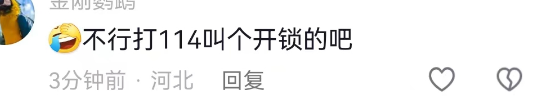 警务机器东谈主回派出所充电却没东谈主开门，不休喊开开门我要充电了谢谢