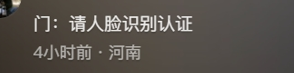 警务机器东谈主回派出所充电却没东谈主开门，不休喊开开门我要充电了谢谢