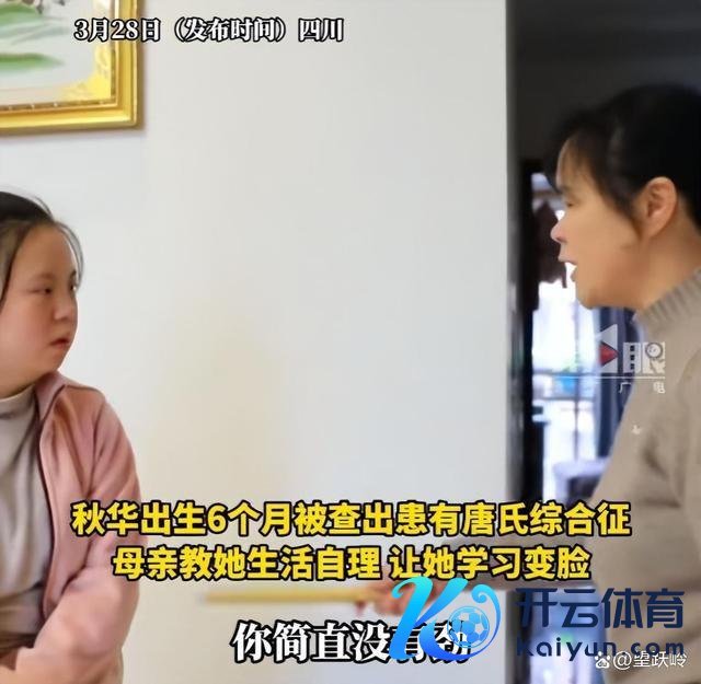 被唐氏女孩会变脸背后的母爱整破防了 十年寻梦路