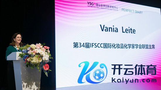 第34届IFSCC海外化妆品化学家学会定约主席Vania Leite